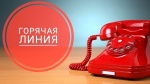 Минпромэнерго: для жителей работает «горячая» телефонная линия по вопросам электро- и газоснабжения