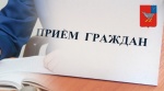 Личный прием