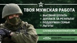  Единичный день информирования граждан о поступлении на военную службу по контракту 