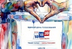 Голосование завершено! 