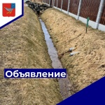 С приближением осенне-зимнего сезона важно уделить внимание подготовке ливневых систем и труб на придомовых территориях для предотвращения затоплений и обеспечения комфортных условий в холодные месяцы.