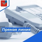 21 мая 2024 года с 14:00 до 15:00 глава Дергачевского муниципального района Сергей Николаевич Мурзаков проведёт «прямую линию» с участием прокурора. 