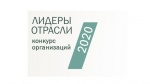 Лидеры Отрасли .РФ