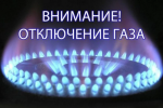 Уважаемые абоненты!