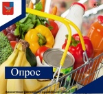 Оценка удовлетворённости ассортиментом и качеством продуктов питания 