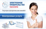 В центре занятости населения Дергачевского района проведено информационное мероприятие с обратившимися гражданами по вопросу регистрации на портале государственных услуг