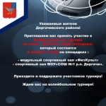 Приглашаем вас принять участие в Рождественском турнире по мини-футболу среди молодежи