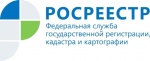 Госземинспекторы Саратовского Росреестра участвуют в предупреждении лесных пожаров