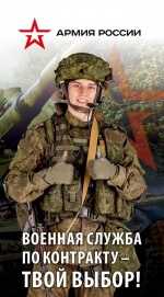 Саратовские контрактники могут получить до 2,7 млн рублей в первый месяц службы
