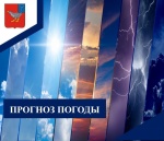 ПРОГНОЗ ПОГОДЫ 
