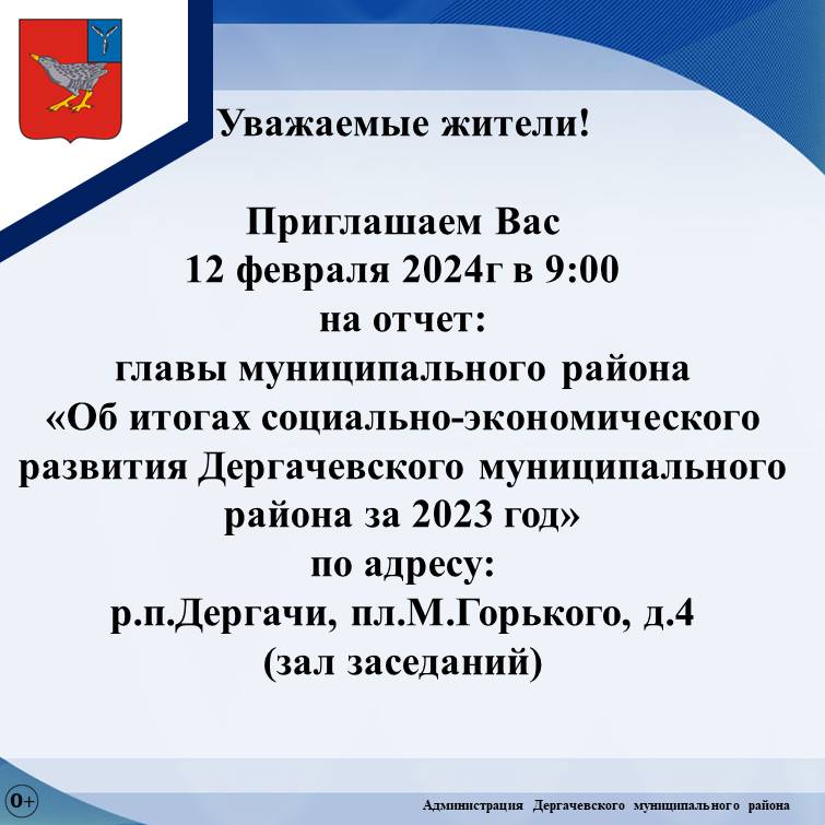 Объявление! Объявление!