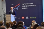Саратовский экономический форум
