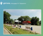 «Формирование комфортной городской среды» 