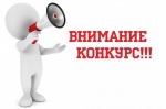 Администрация Дергачевского муниципального района объявляет о проведении муниципального конкурса «Благоустрой родной район»!