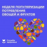 Улучшат работу кишечника, укрепят иммунитет и даже снизят риск возникновения рака: врачи рассказали сколько овощей нужно употреблять в пищу
