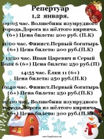 Ждем вас в кинотеатре «Экран»! 