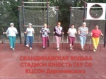 В Центре социального обслуживания населения Дергачевского района проходят регулярные занятия спортом с получателями социальных услуг занятий по скандинавской ходьбе.