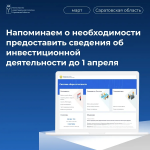 Уважаемые руководители предприятий!