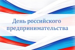 Уважаемые предприниматели Дергачевского района!