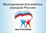 «МежНацАкселератор 2.0»