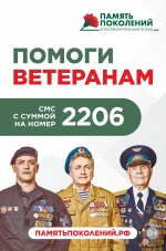 Всероссийская благотворительная акция «Красная гвоздика»