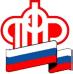 Проактивные услуги ПФР