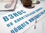 О необходимости уплаты взносов на капитальный ремонт