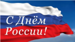 С днем России!!!