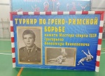межмуниципальный турнир по греко-римской борьбе