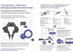 Будьте внимательны!