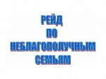 На территории Дергачевского муниципального  по постановлению комиссии по делам несовершеннолетних и защите их прав при Администрации Дергачевского  МР (КДН и ЗП)