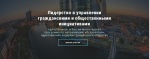 О магистерской программе "Лидерство в управлении гражданскими и общественными инициативами"