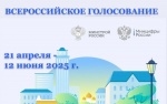 НАЧАЛОСЬ ГОЛОСОВАНИЕ ЗА ОБЪЕКТЫ БЛАГОУСТРОЙСТВА НА 2026 ГОД