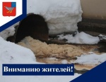 С приближением весеннего сезона мы настоятельно рекомендуем вам уделить внимание подготовке ливневых систем и проведению работ по расчистке снега на придомовых территориях.