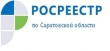 Публично-правовая компания «Фонд защиты прав граждан – участников долевого строительства»