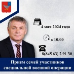Личный прием