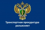  Ершовская транспортная прокуратура разъясняет: Внесены изменения в сфере защиты информации