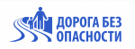 Ходить следует только по тротуару, пешеходной или велосипедной дорожке