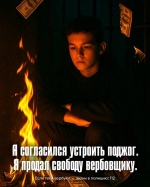 Осторожно: детская вербовка в интернете