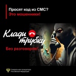 КЛАДИ ТРУБКУ БЕЗ РАЗГОВОРОВ!