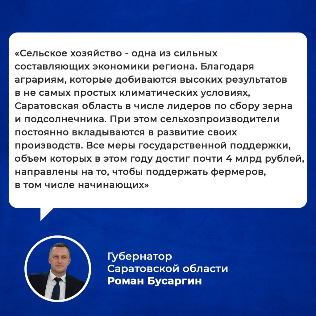 Итоги 2023 года в сельском хозяйстве: Итоги 2023 года в сельском хозяйстве: