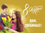 С праздником дорогие женщины!