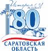 ГРАФИК тематических приемов граждан в управлении по работе с обращениями граждан Правительства Саратовской области на август 2016 года