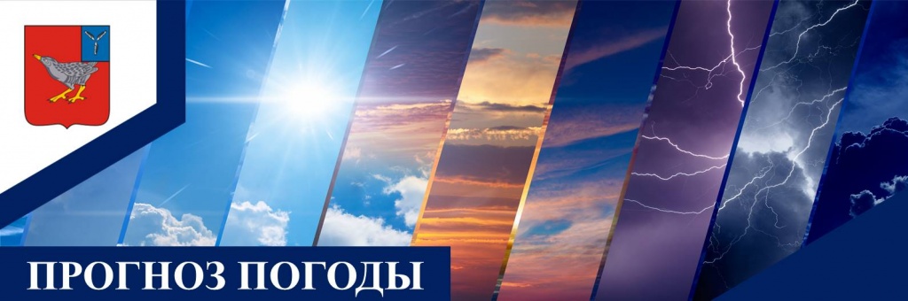 ПРОГНОЗ ПОГОДЫ ПРОГНОЗ ПОГОДЫ