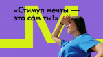 Федеральное агентство по делам молодежи с 26 июня по 10 июля 2026 года проводит Акцию «Стимул мечты – это сам ты!», приуроченную к Международному дню борьбы со злоупотреблением наркотическими средствами и их незаконным оборотом. В рамках инициативы также 