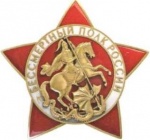 «Знаменосец Победы»