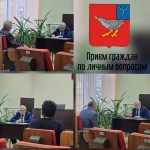  Сегодня, 8 октября, в зале заседаний прошел прием граждан по личным вопросам.