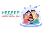 Старт Всемирной недели иммунизации!
