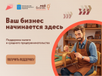 Портал МСП