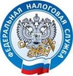 Федеральная налоговая служба сообщает